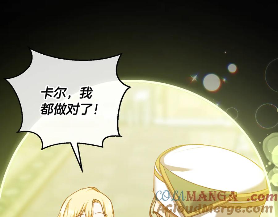 冒牌圣女等待离场 第43话 掩藏的回忆 第49页
