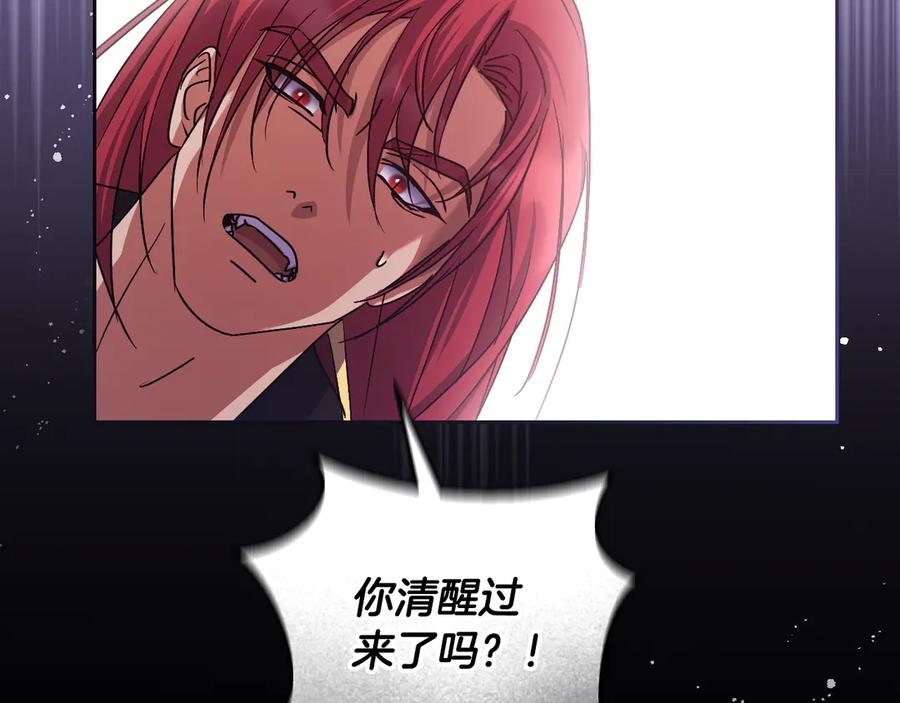 冒牌圣女等待离场 第43话 掩藏的回忆 第154页