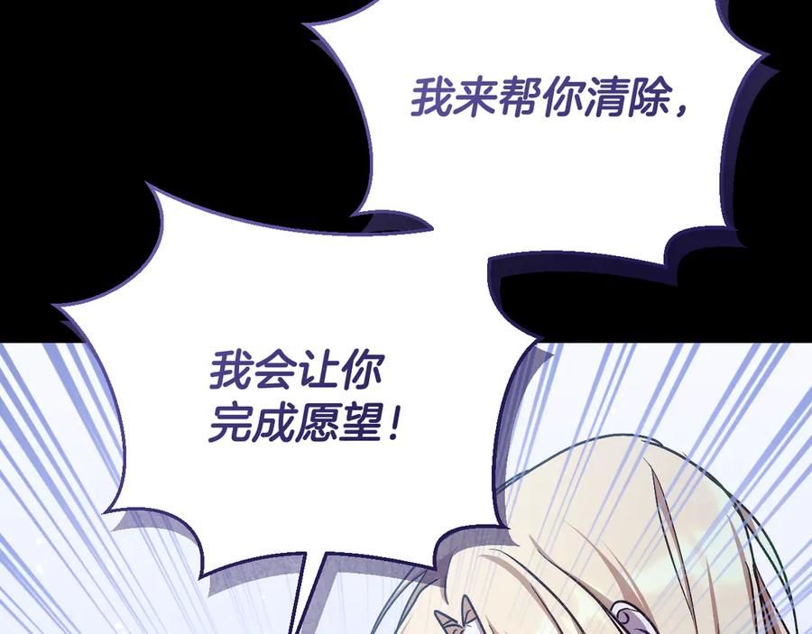 冒牌圣女等待离场 第43话 掩藏的回忆 第128页