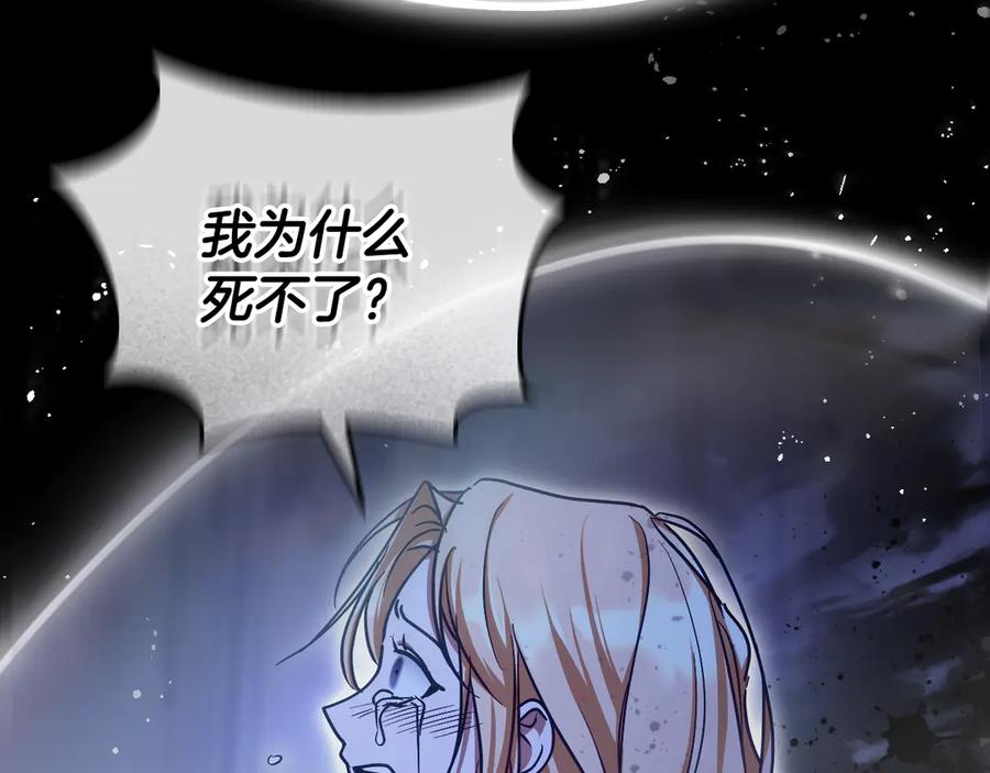 冒牌圣女等待离场 第43话 掩藏的回忆 第112页