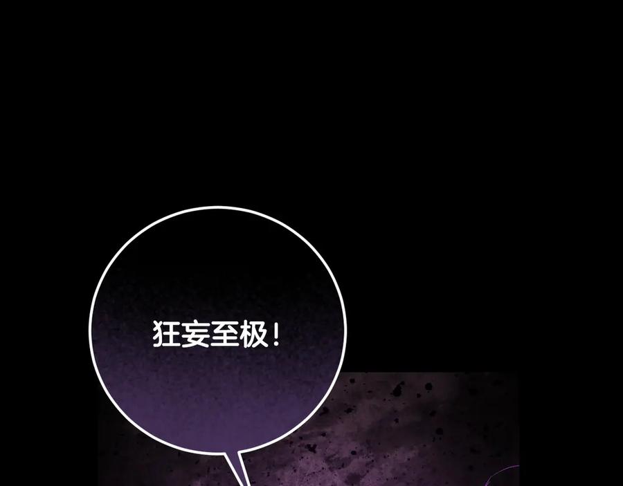 冒牌圣女等待离场 第43话 掩藏的回忆 第135页