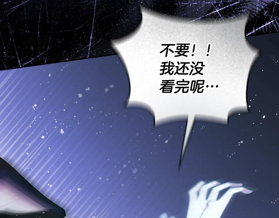冒牌圣女等待离场 第43话 掩藏的回忆 第104页