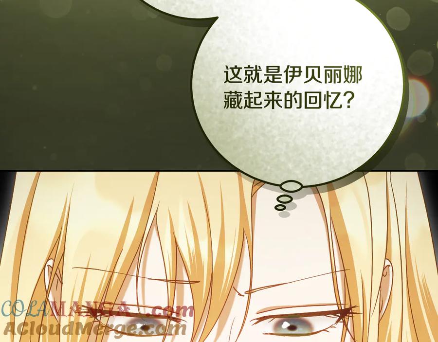 冒牌圣女等待离场 第43话 掩藏的回忆 第57页