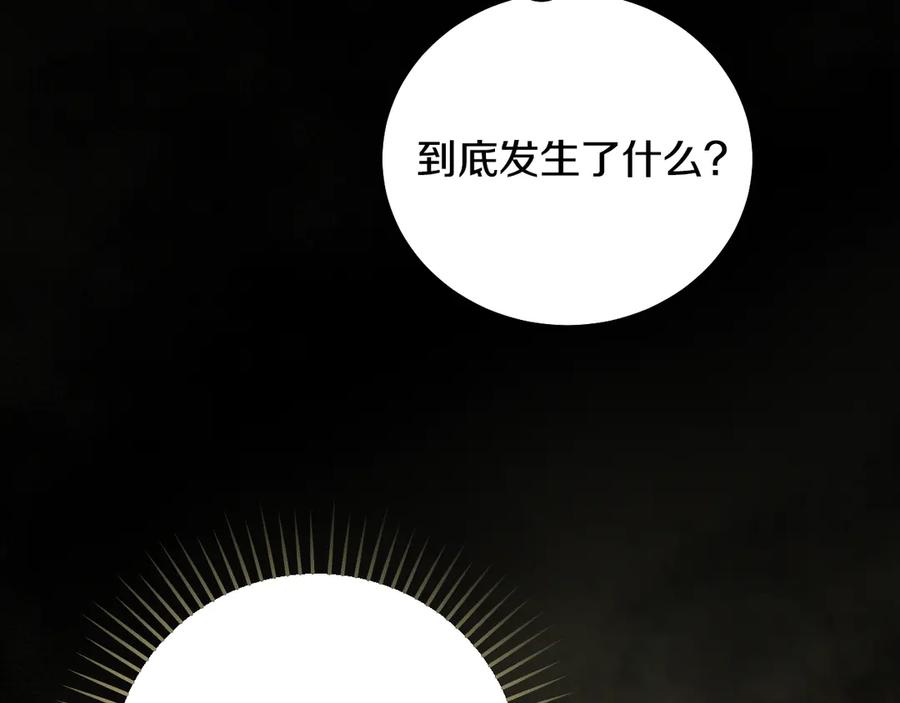 冒牌圣女等待离场 第43话 掩藏的回忆 第28页