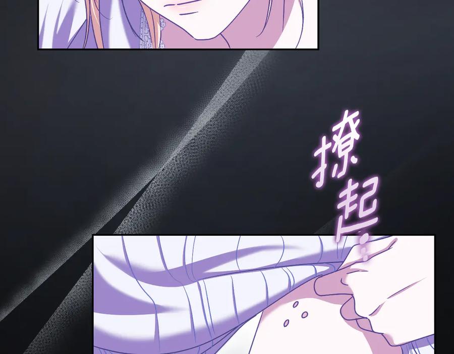 冒牌圣女等待离场 第43话 掩藏的回忆 第14页