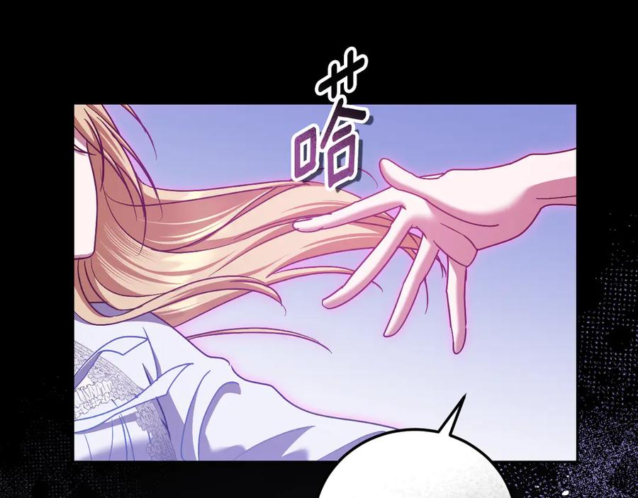 冒牌圣女等待离场 第43话 掩藏的回忆 第143页