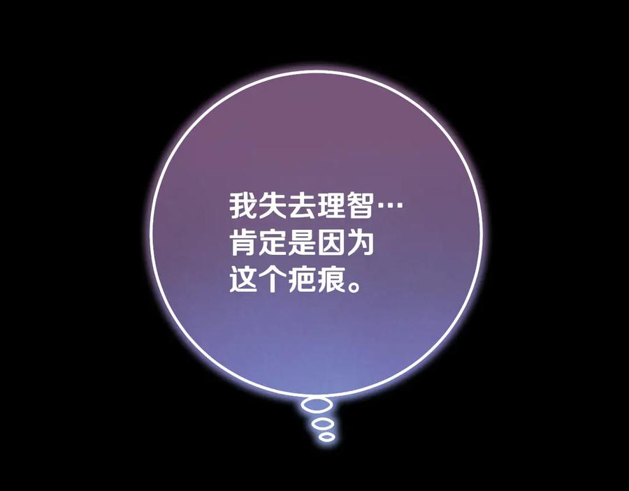 冒牌圣女等待离场 第43话 掩藏的回忆 第16页