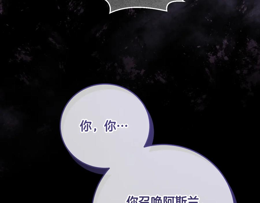 冒牌圣女等待离场 第43话 掩藏的回忆 第124页