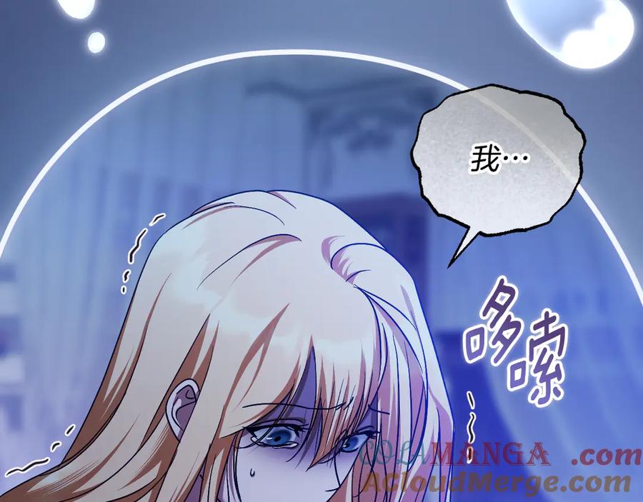 冒牌圣女等待离场 第43话 掩藏的回忆 第85页