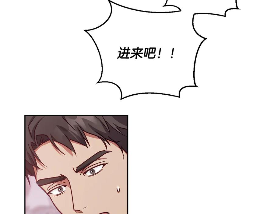 冒牌圣女等待离场 第44话 三个男人聚齐 第99页