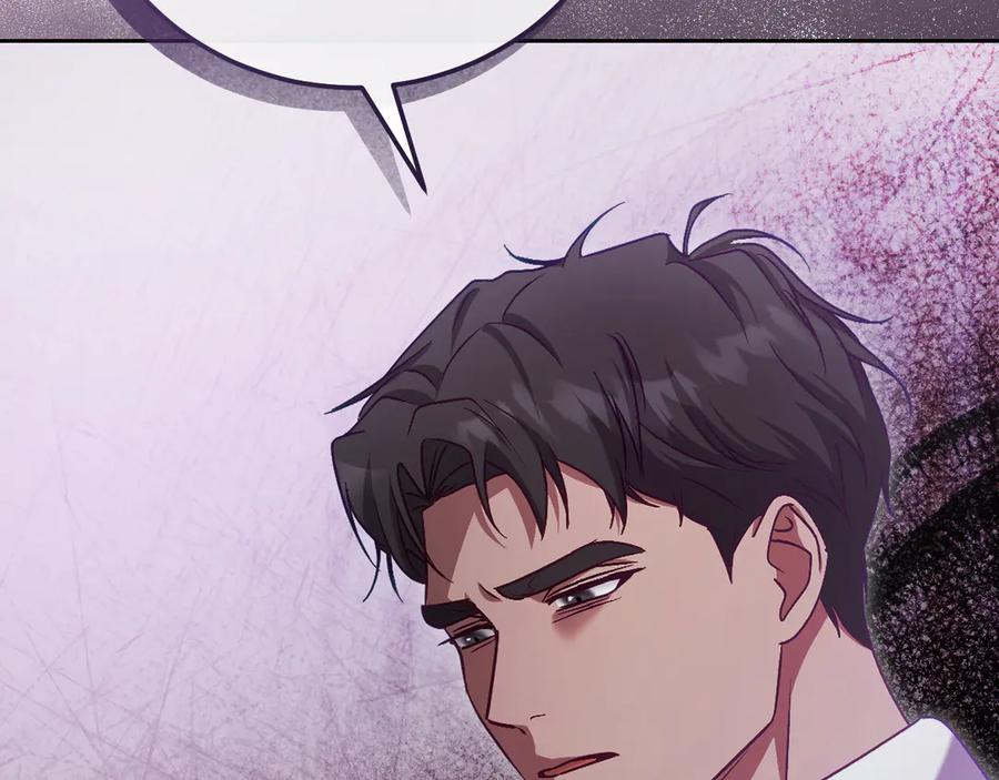 冒牌圣女等待离场 第44话 三个男人聚齐 第52页