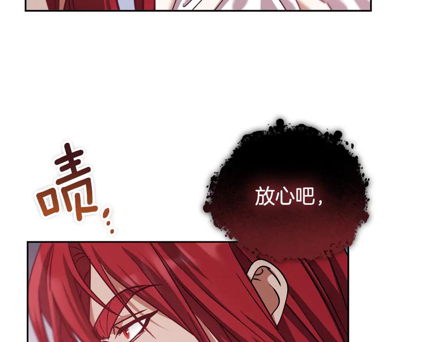 冒牌圣女等待离场 第44话 三个男人聚齐 第40页
