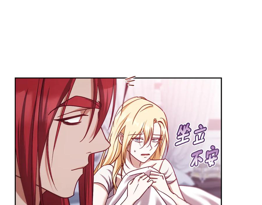 冒牌圣女等待离场 第44话 三个男人聚齐 第39页