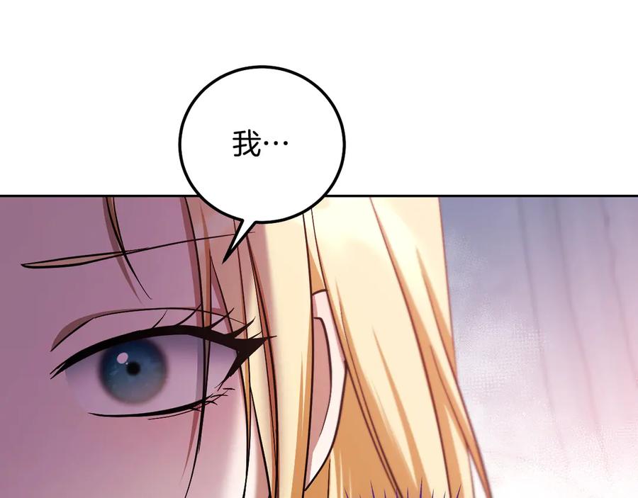 冒牌圣女等待离场 第44话 三个男人聚齐 第56页