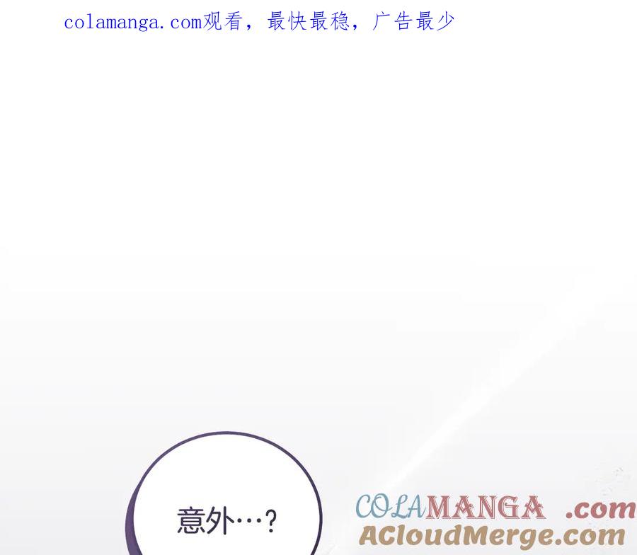 冒牌圣女等待离场 第44话 三个男人聚齐 第1页