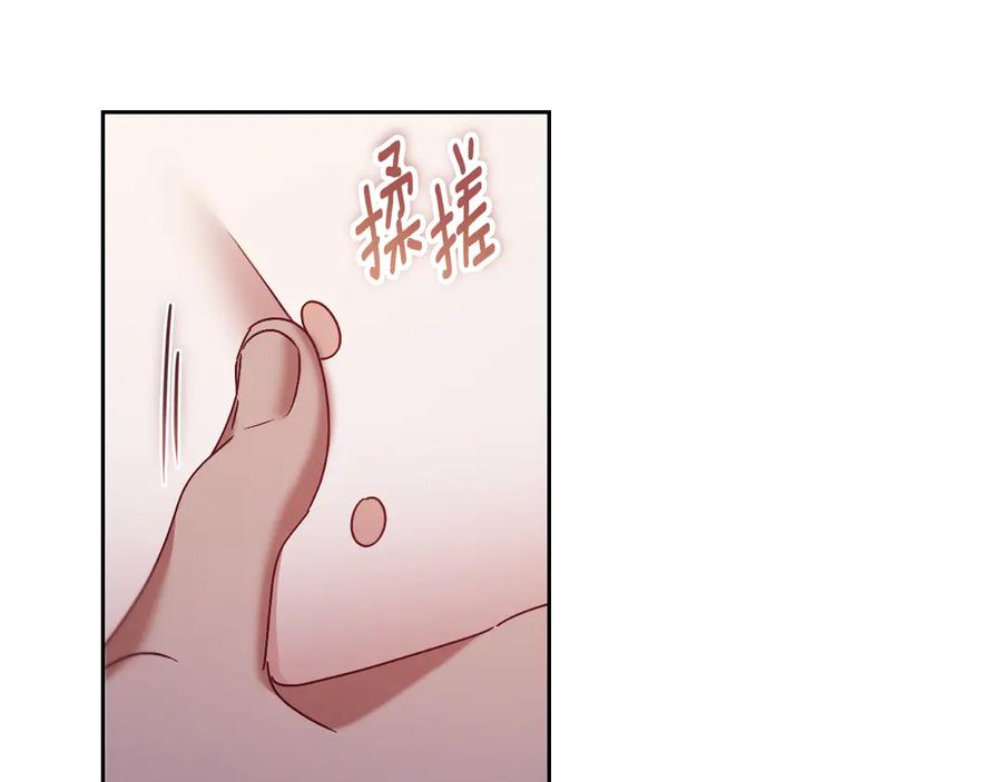 冒牌圣女等待离场 第44话 三个男人聚齐 第26页