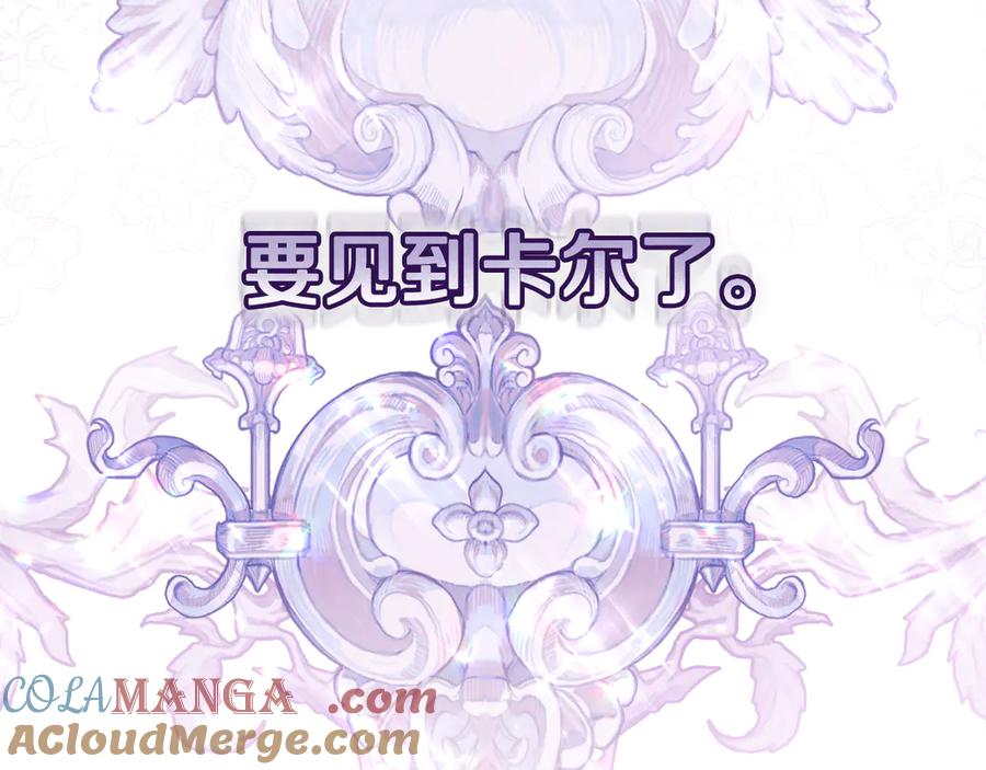 冒牌圣女等待离场 第44话 三个男人聚齐 第165页