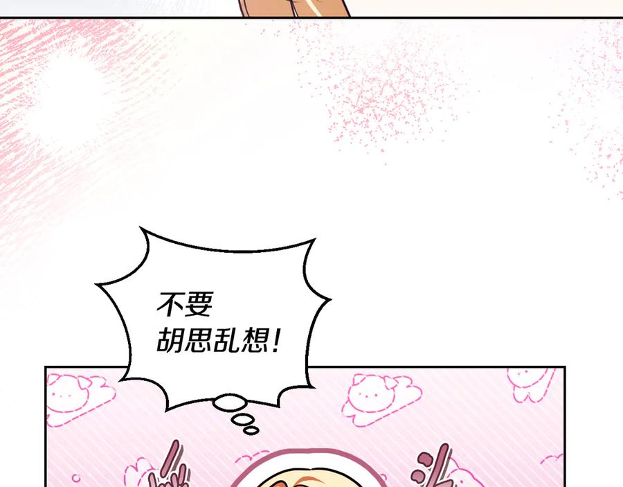 冒牌圣女等待离场 第44话 三个男人聚齐 第142页
