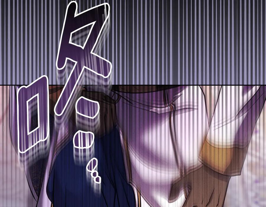 冒牌圣女等待离场 第44话 三个男人聚齐 第74页