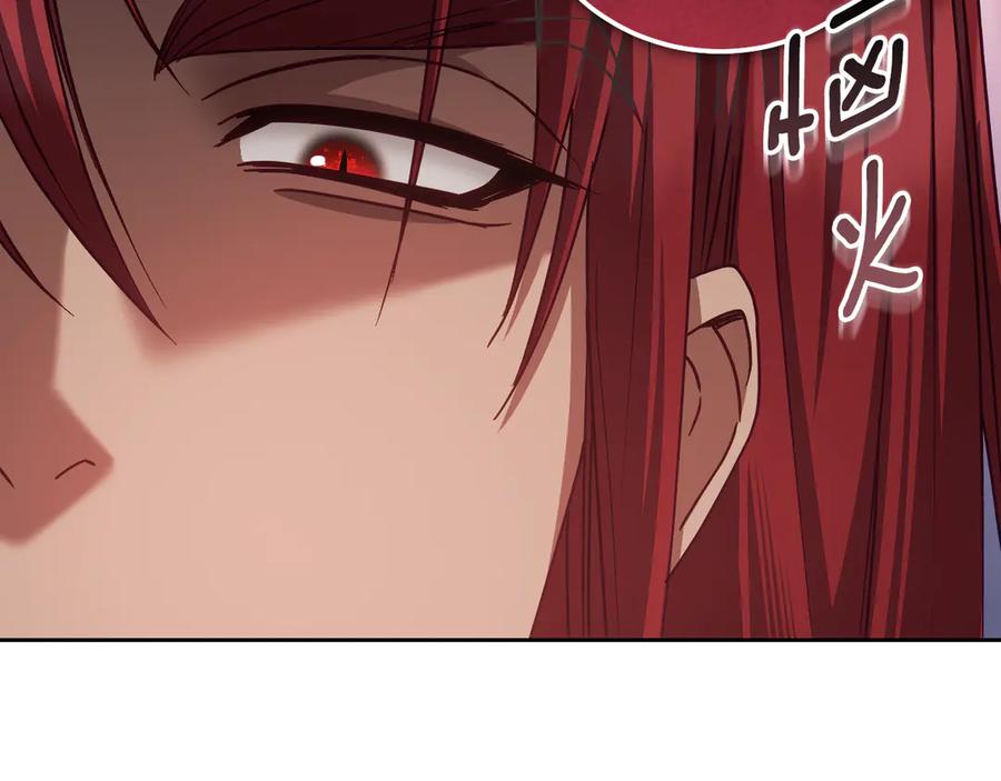 冒牌圣女等待离场 第44话 三个男人聚齐 第88页