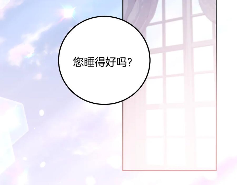 冒牌圣女等待离场 第44话 三个男人聚齐 第118页