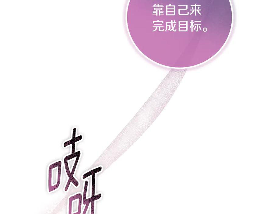 冒牌圣女等待离场 第44话 三个男人聚齐 第159页