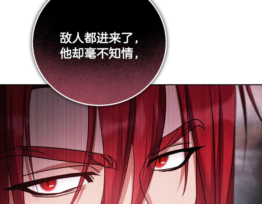 冒牌圣女等待离场 第44话 三个男人聚齐 第71页