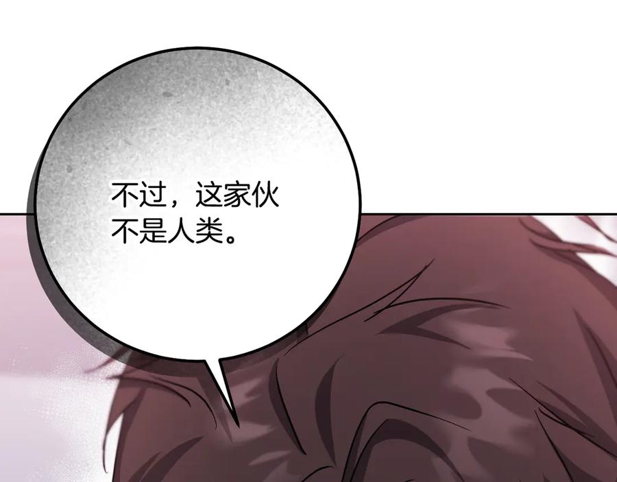冒牌圣女等待离场 第44话 三个男人聚齐 第79页