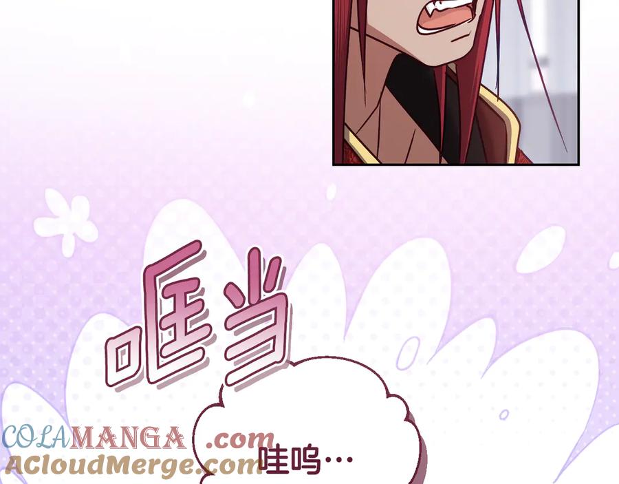 冒牌圣女等待离场 第44话 三个男人聚齐 第101页