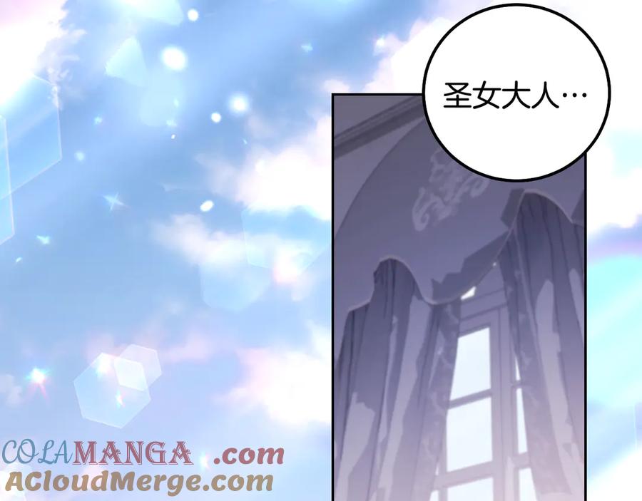 冒牌圣女等待离场 第44话 三个男人聚齐 第117页