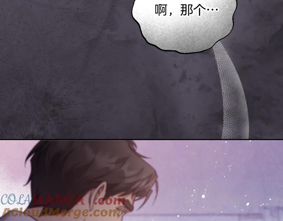 冒牌圣女等待离场 第44话 三个男人聚齐 第5页