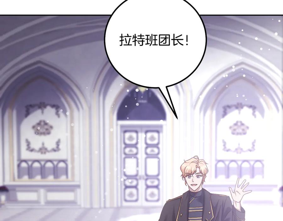 冒牌圣女等待离场 第45话 我们都在你身边 第106页