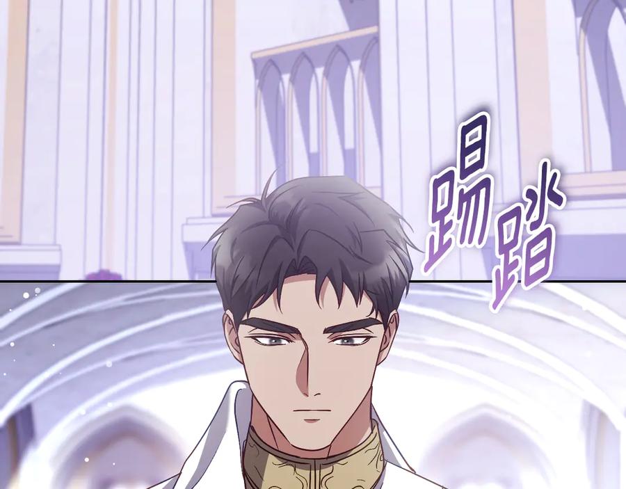 冒牌圣女等待离场 第45话 我们都在你身边 第104页