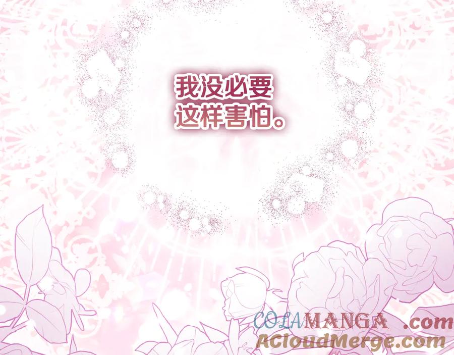 冒牌圣女等待离场 第45话 我们都在你身边 第81页