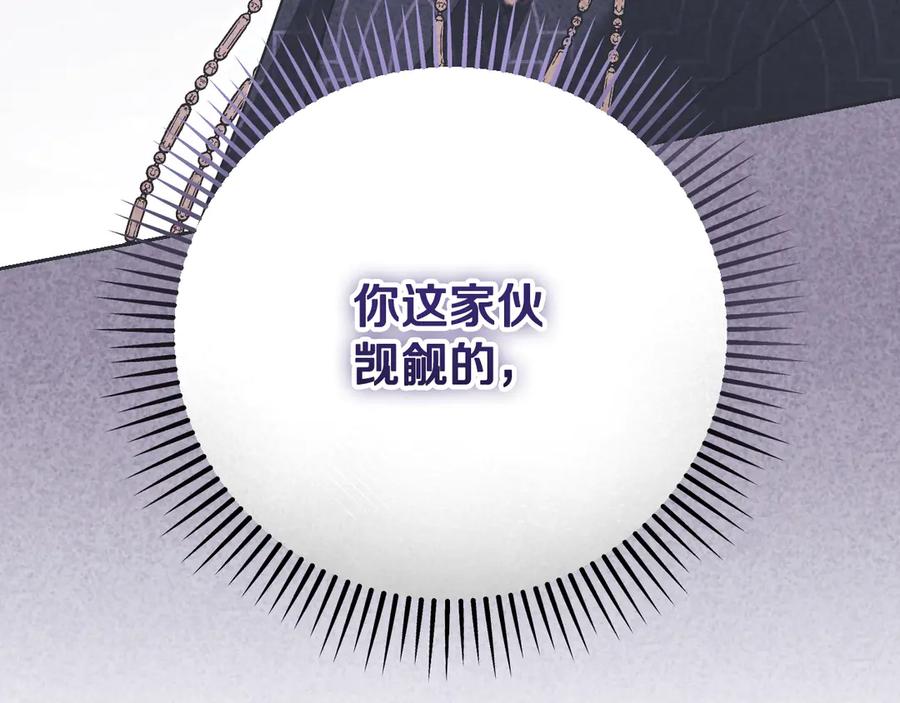 冒牌圣女等待离场 第45话 我们都在你身边 第148页