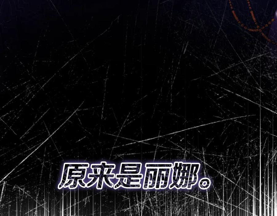 冒牌圣女等待离场 第45话 我们都在你身边 第154页