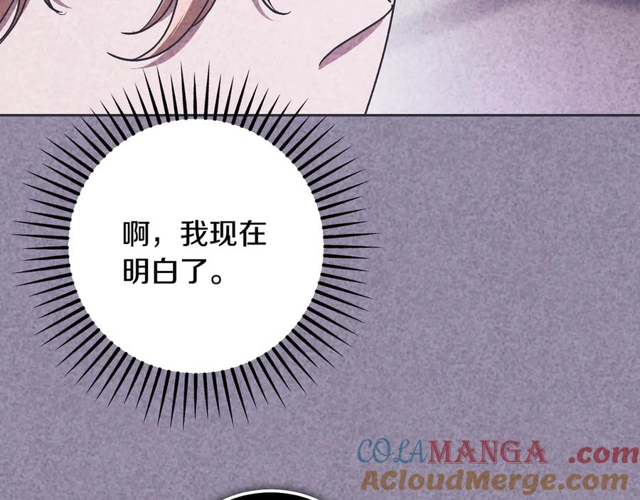 冒牌圣女等待离场 第45话 我们都在你身边 第141页