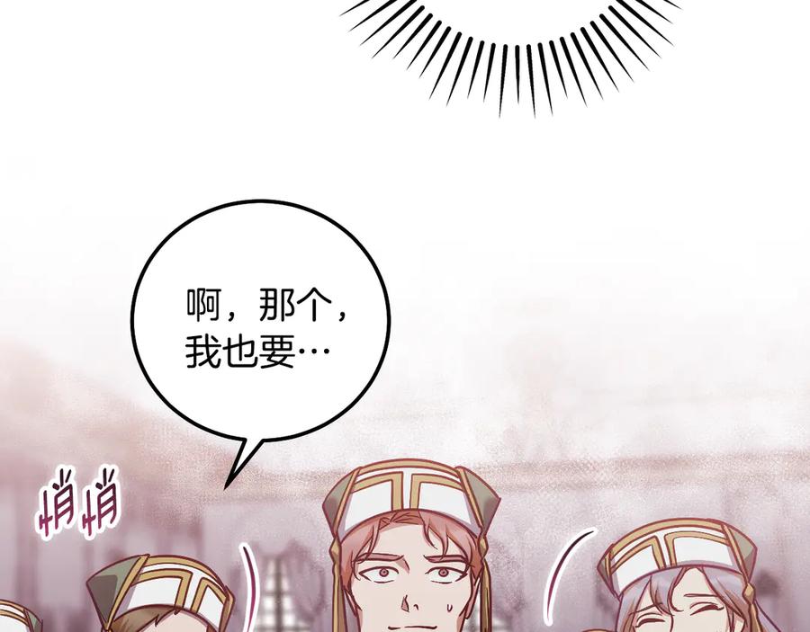 冒牌圣女等待离场 第45话 我们都在你身边 第20页