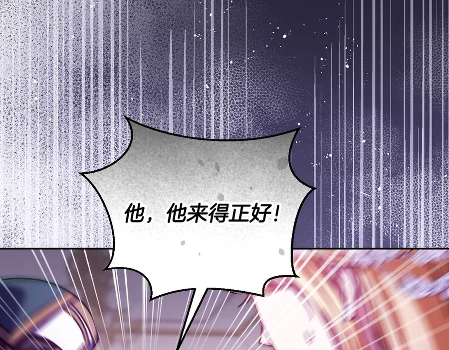 冒牌圣女等待离场 第45话 我们都在你身边 第36页