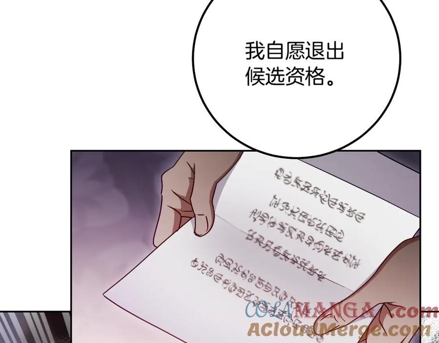 冒牌圣女等待离场 第45话 我们都在你身边 第17页