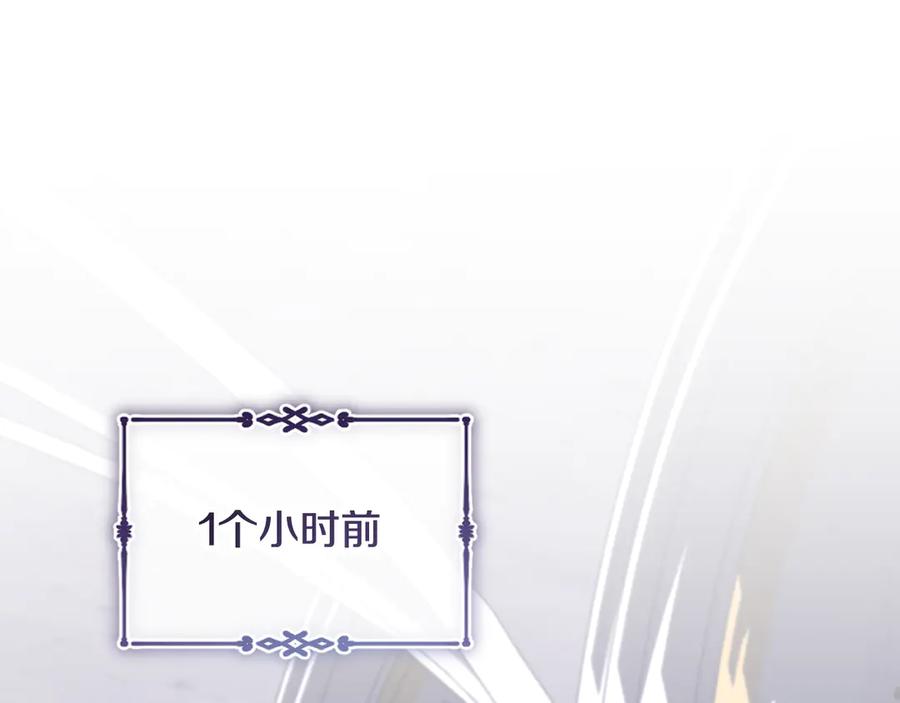 冒牌圣女等待离场 第45话 我们都在你身边 第102页