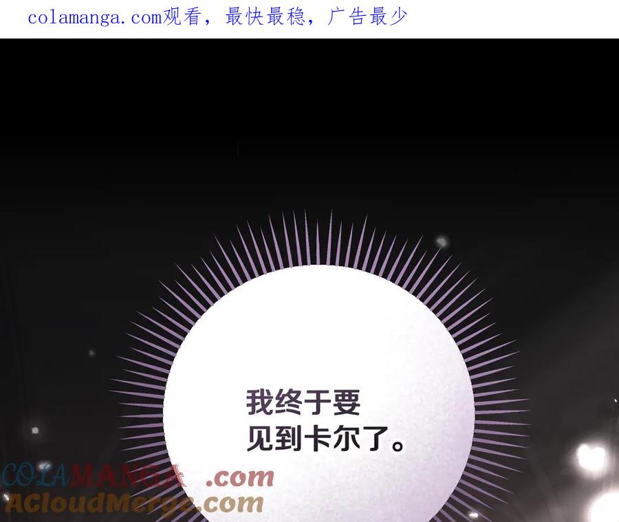 冒牌圣女等待离场 第45话 我们都在你身边 第1页