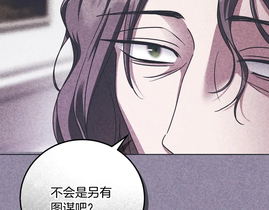 冒牌圣女等待离场 第45话 我们都在你身边 第139页