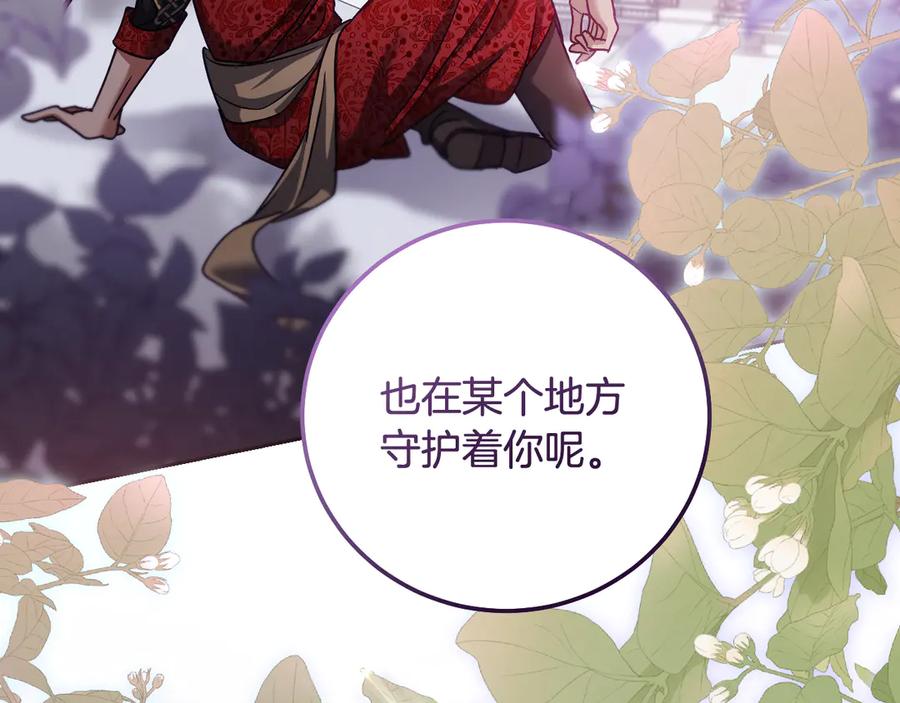 冒牌圣女等待离场 第45话 我们都在你身边 第62页