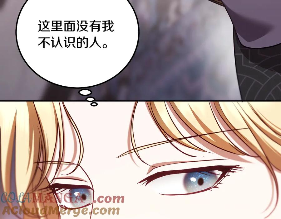 冒牌圣女等待离场 第45话 我们都在你身边 第9页