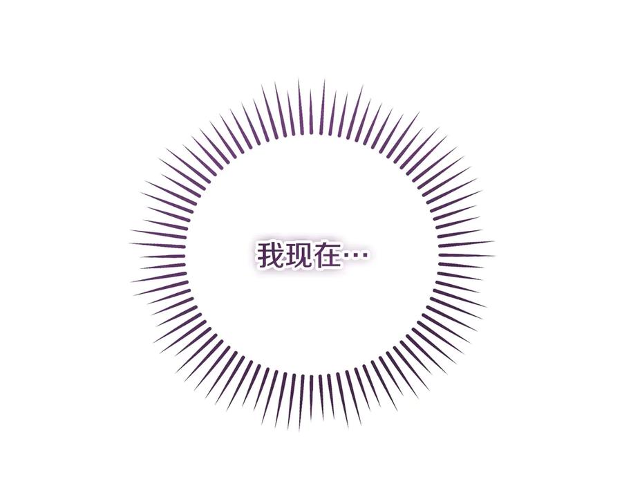 冒牌圣女等待离场 第45话 我们都在你身边 第75页