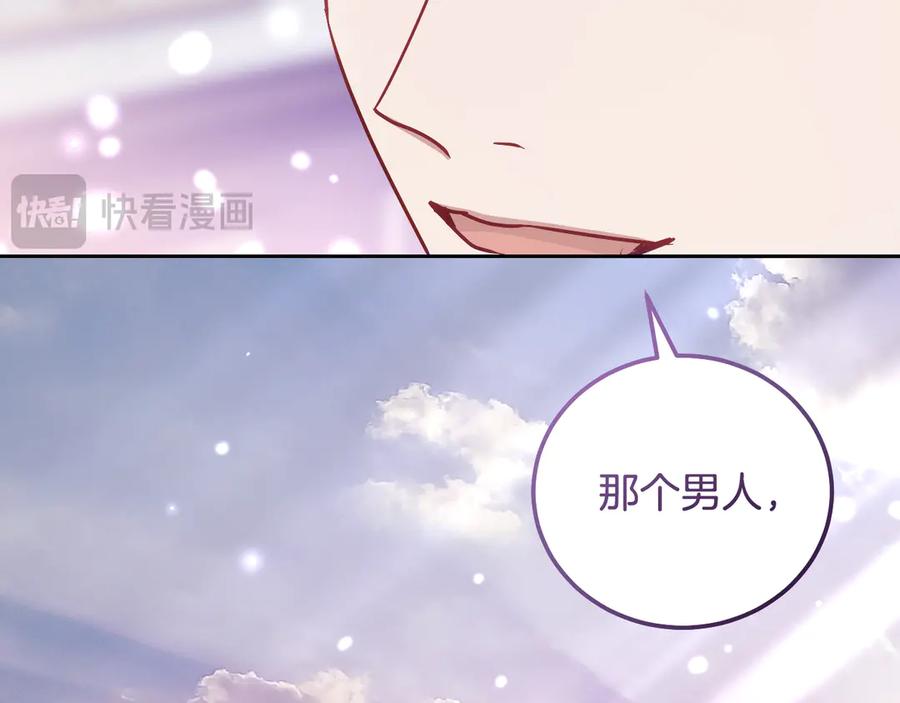 冒牌圣女等待离场 第45话 我们都在你身边 第60页