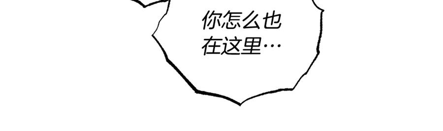 冒牌圣女等待离场 第45话 我们都在你身边 第58页