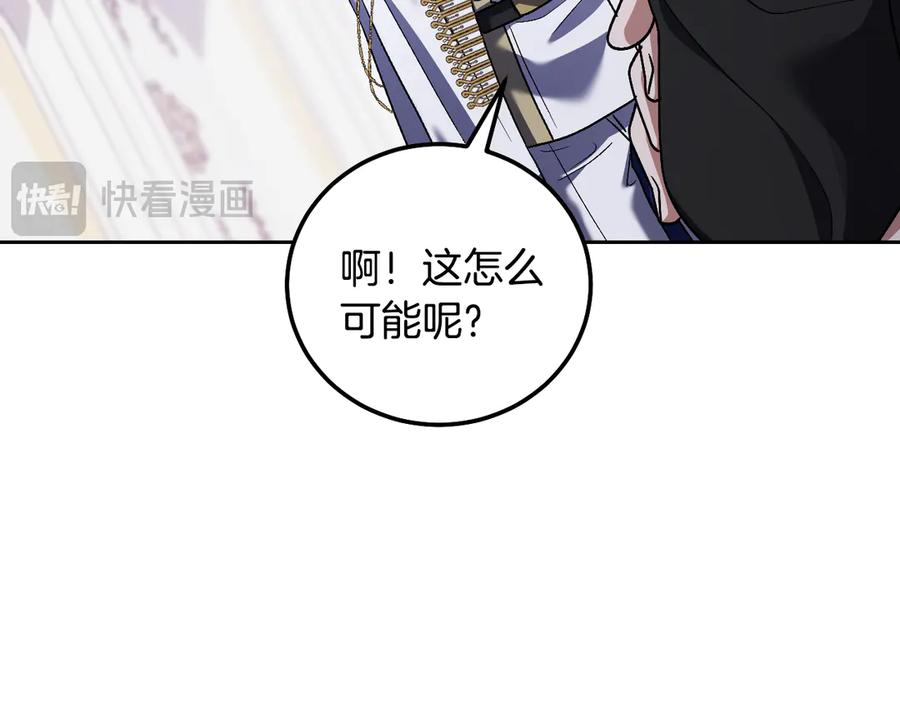 冒牌圣女等待离场 第45话 我们都在你身边 第124页