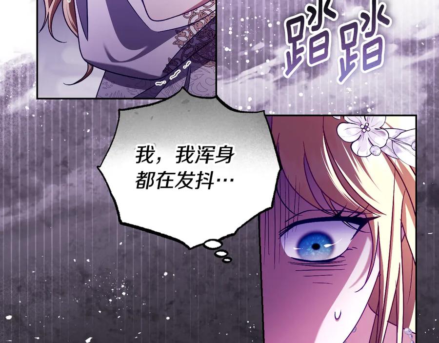 冒牌圣女等待离场 第45话 我们都在你身边 第42页